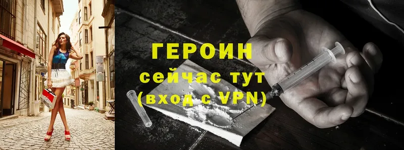 Героин VHQ  Георгиевск 