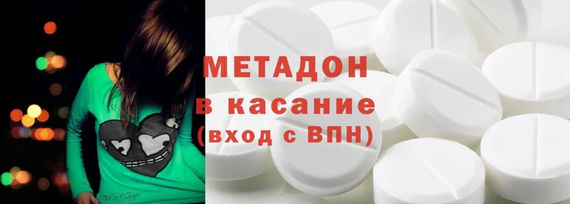 МЕТАДОН methadone  Георгиевск 